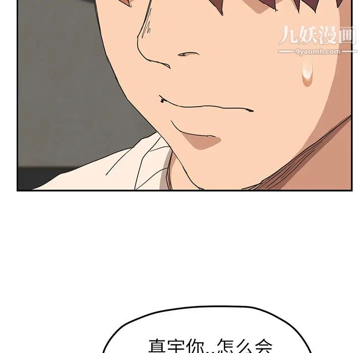 继母第50话