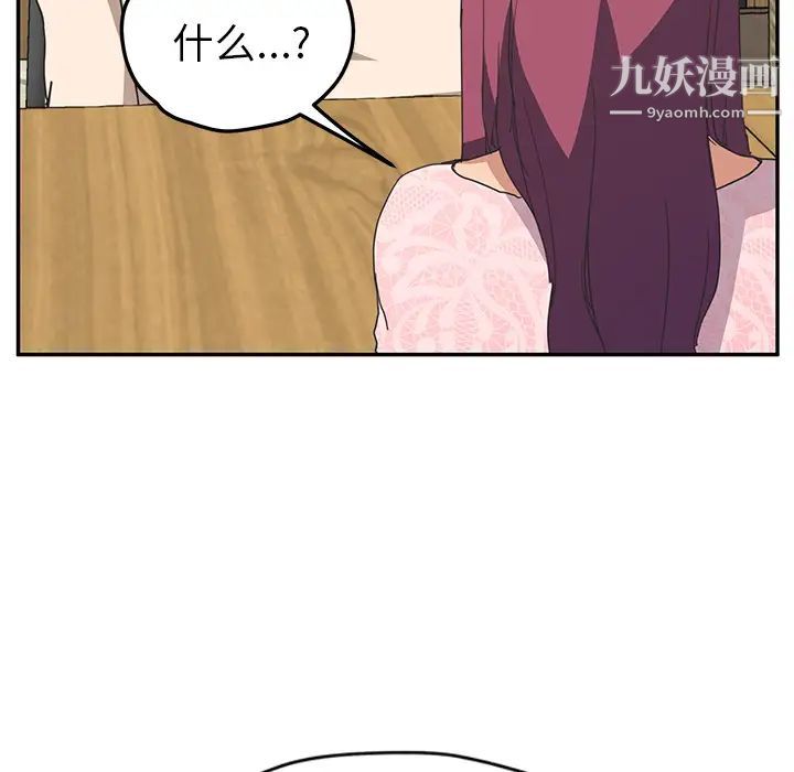 继母第50话