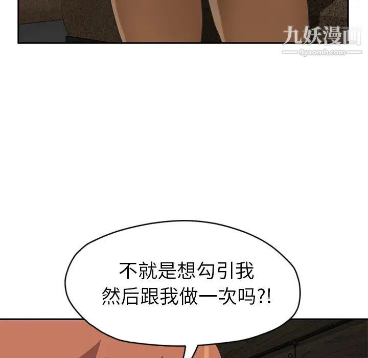 继母第50话