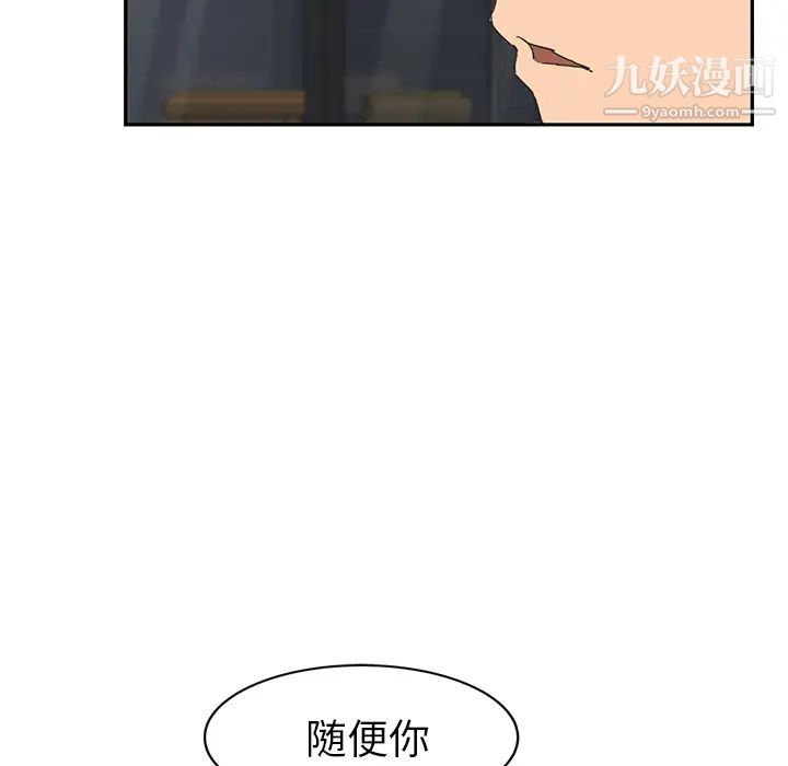 继母第51话完结