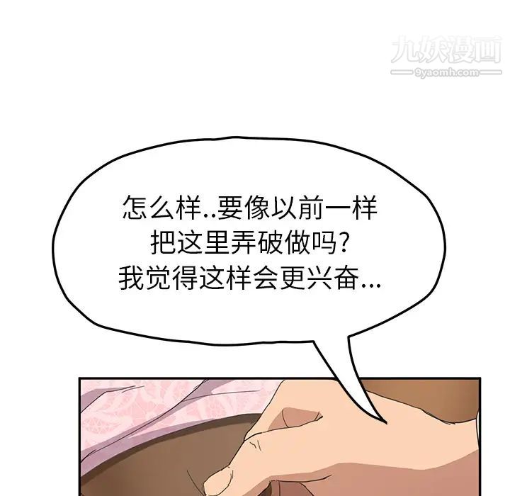 继母第51话完结