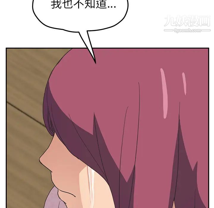 继母第51话完结