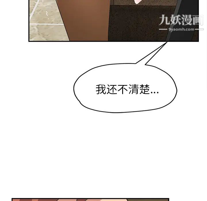 继母第51话完结