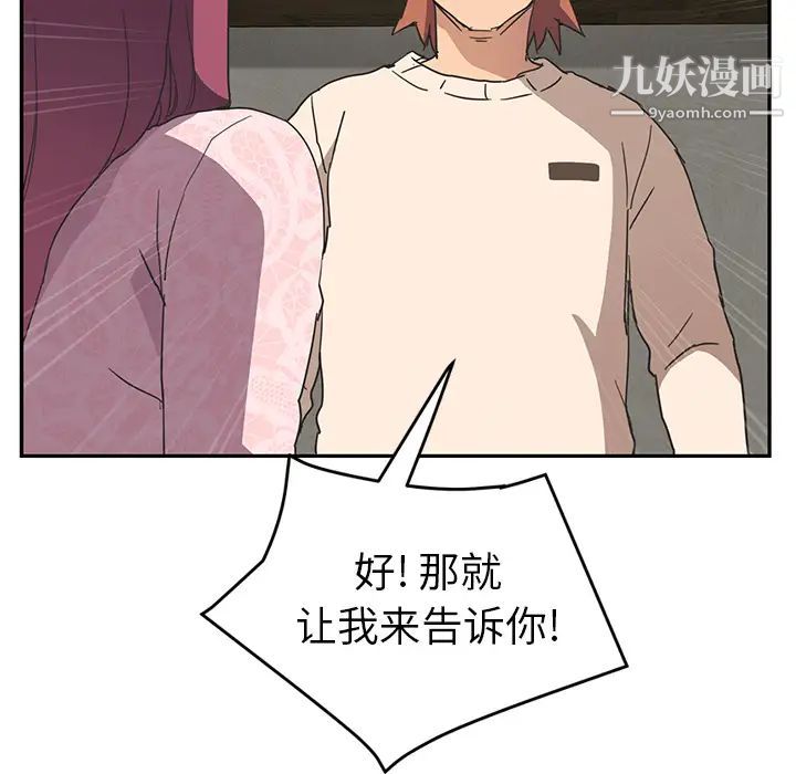 继母第51话完结