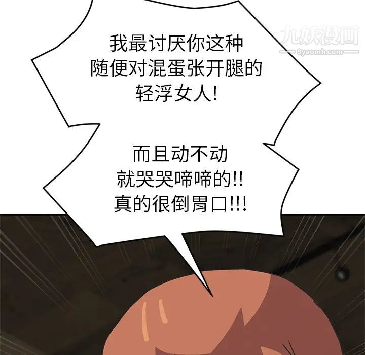 继母第51话完结