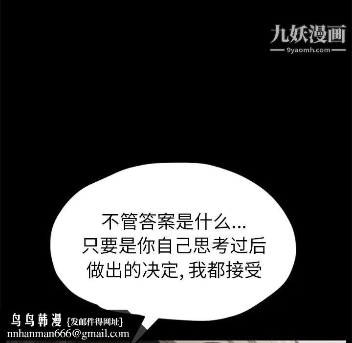 继母第51话完结