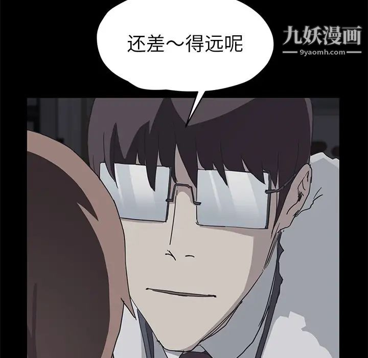 继母第51话完结