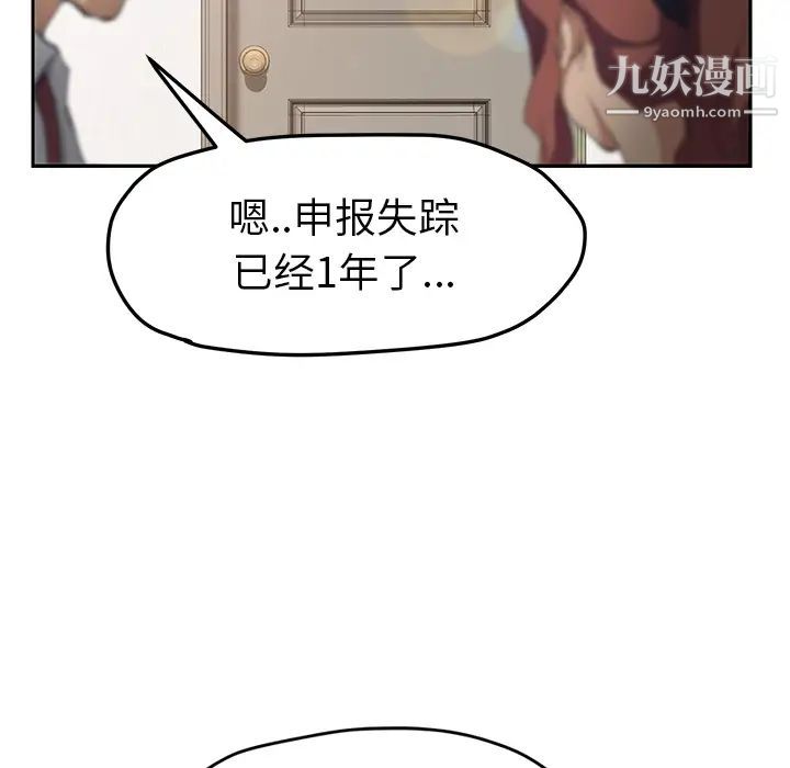继母第51话完结