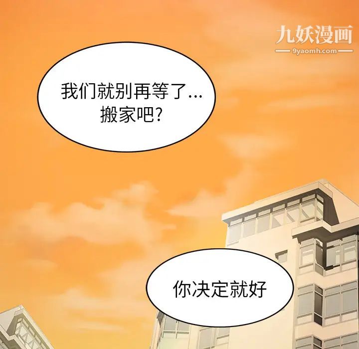 继母第51话完结