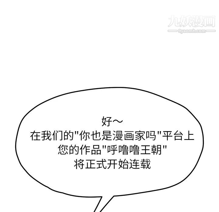 继母第51话完结
