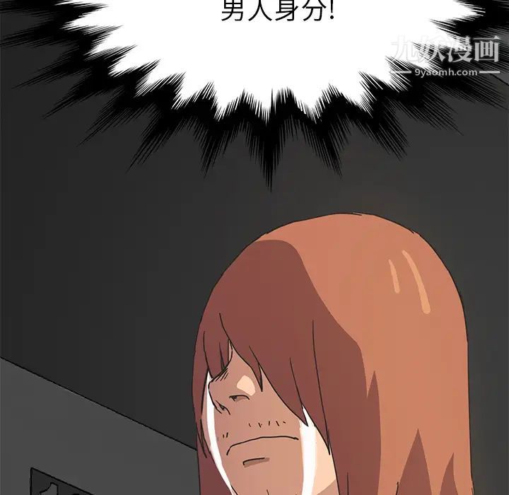 继母第51话完结