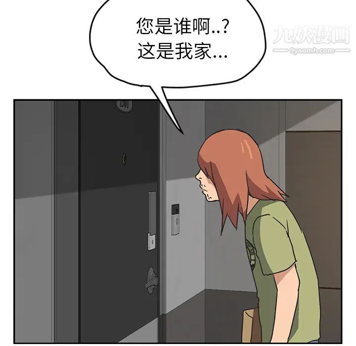 继母第51话完结