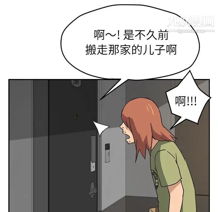 继母第51话完结