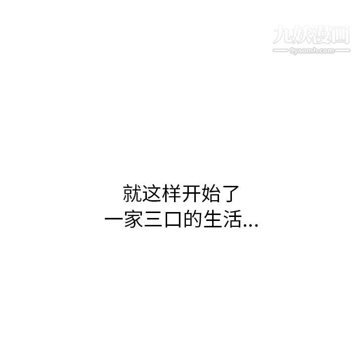 继母第51话完结