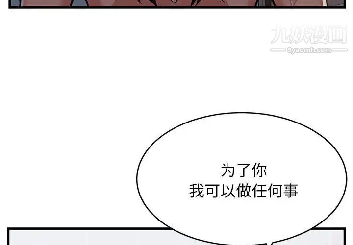 蚂蚁地狱第1话