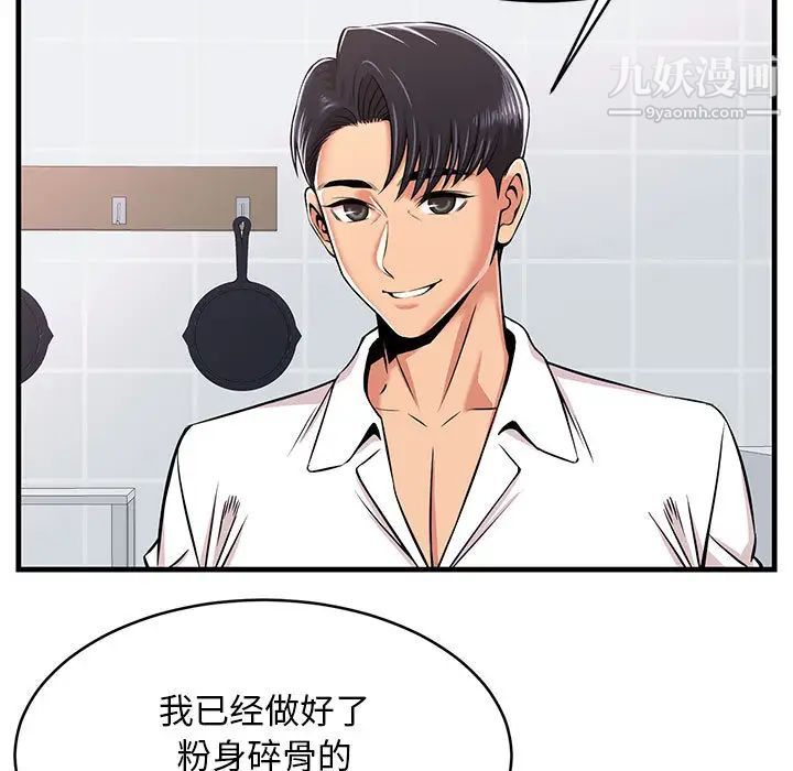 蚂蚁地狱第1话