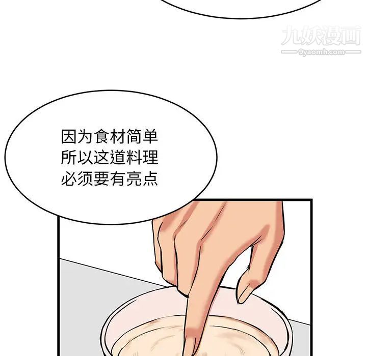 蚂蚁地狱第1话