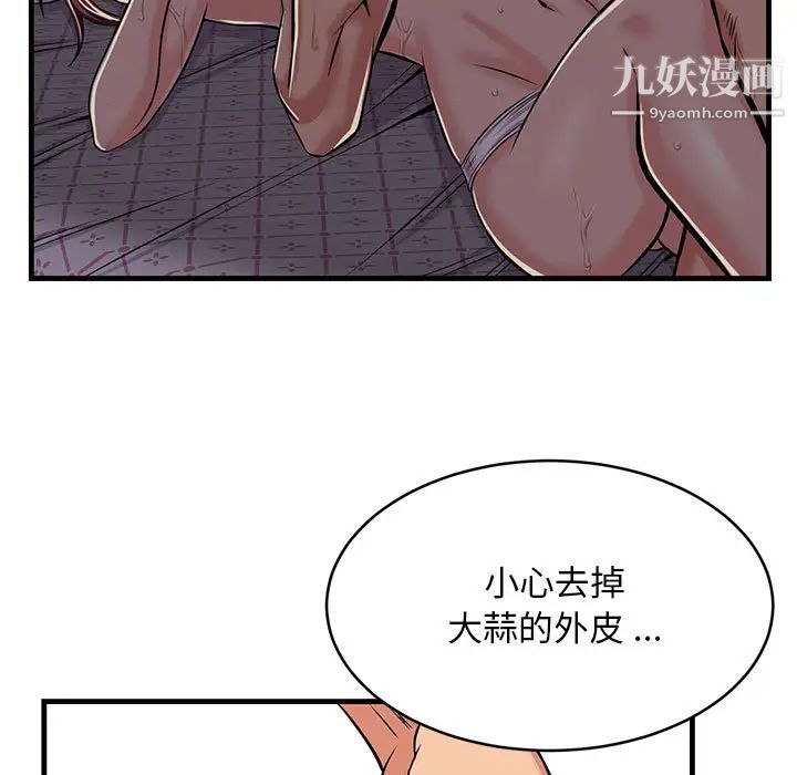 蚂蚁地狱第1话