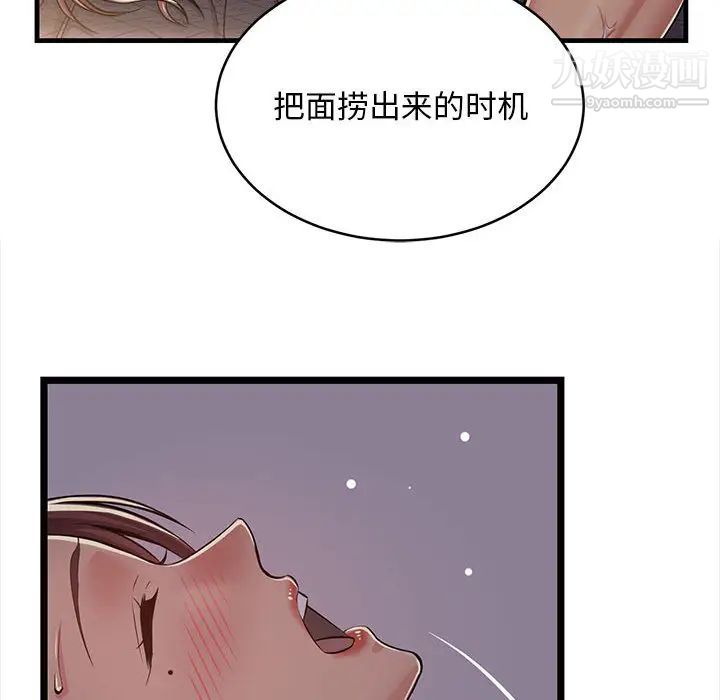 蚂蚁地狱第1话
