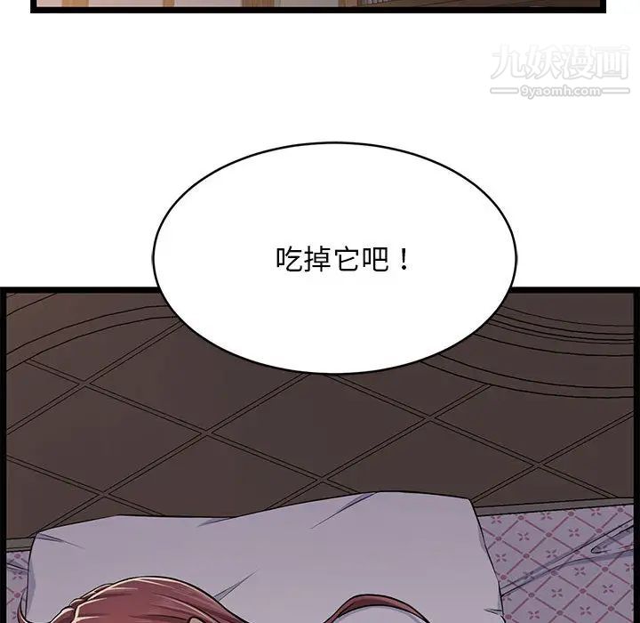 蚂蚁地狱第1话