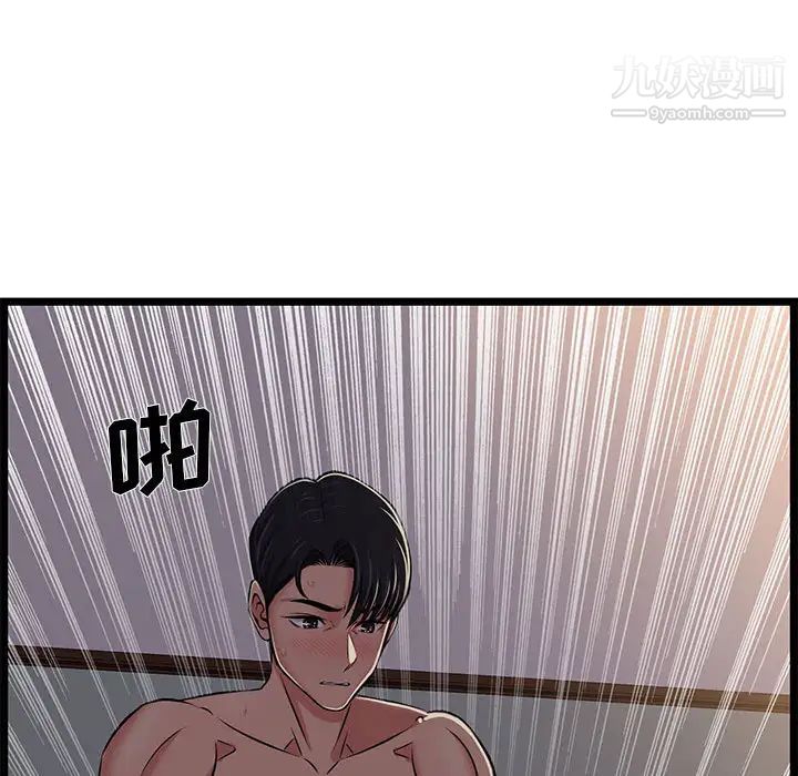 蚂蚁地狱第1话