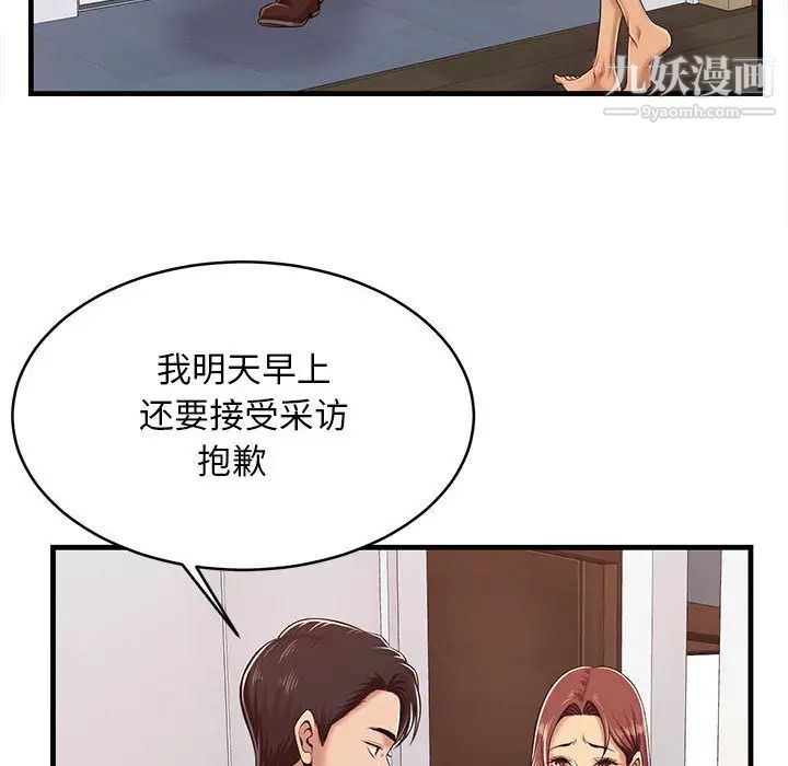 蚂蚁地狱第1话