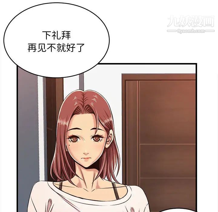 蚂蚁地狱第1话