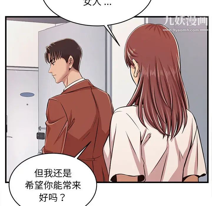 蚂蚁地狱第1话