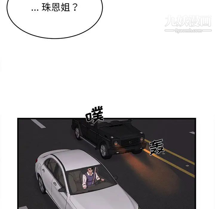 蚂蚁地狱第1话