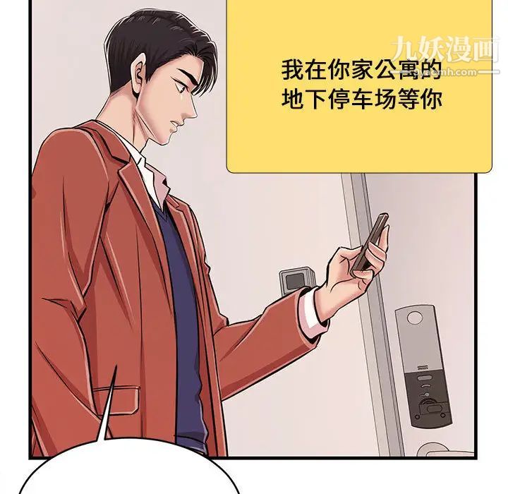 蚂蚁地狱第1话