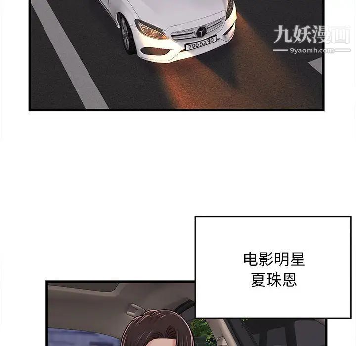 蚂蚁地狱第1话