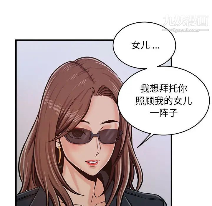 蚂蚁地狱第1话