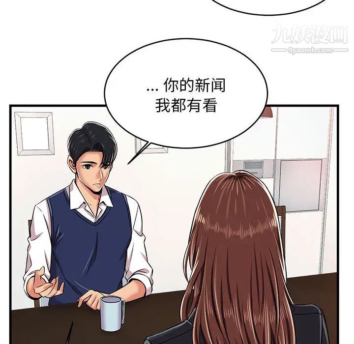 蚂蚁地狱第1话