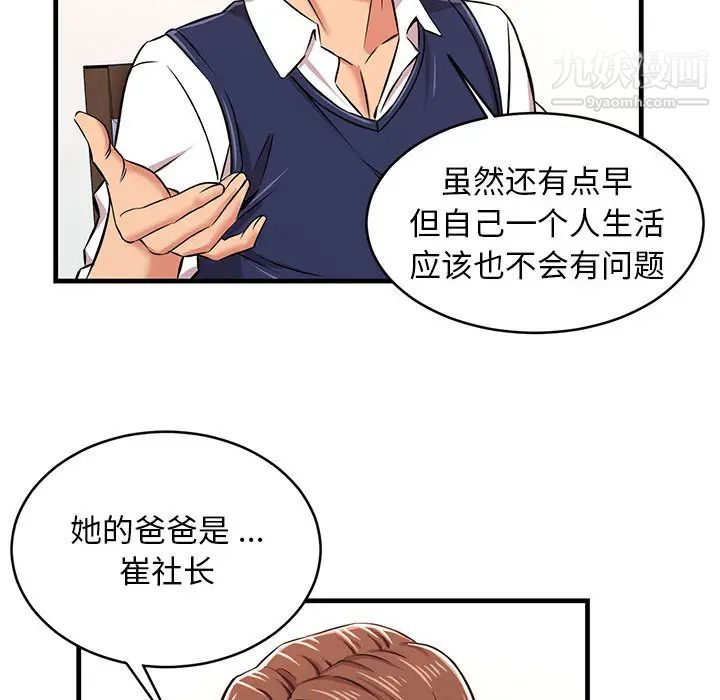 蚂蚁地狱第1话