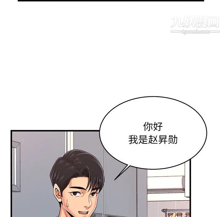 蚂蚁地狱第1话