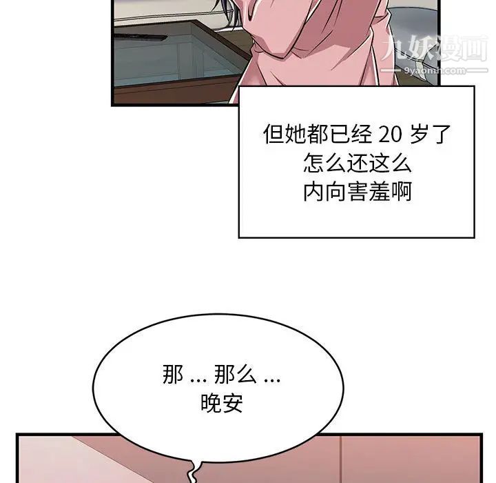 蚂蚁地狱第1话
