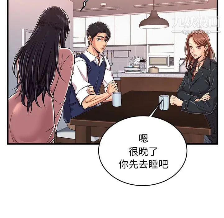 蚂蚁地狱第1话