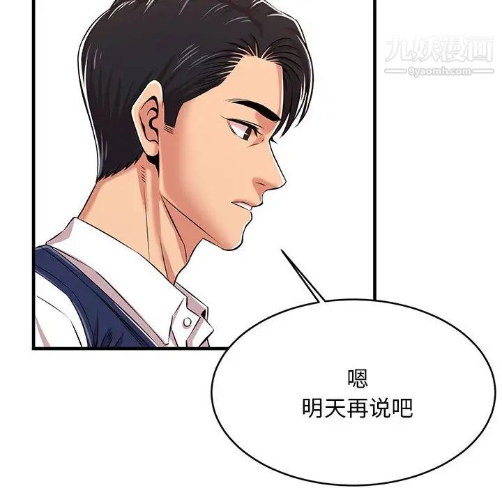 蚂蚁地狱第1话