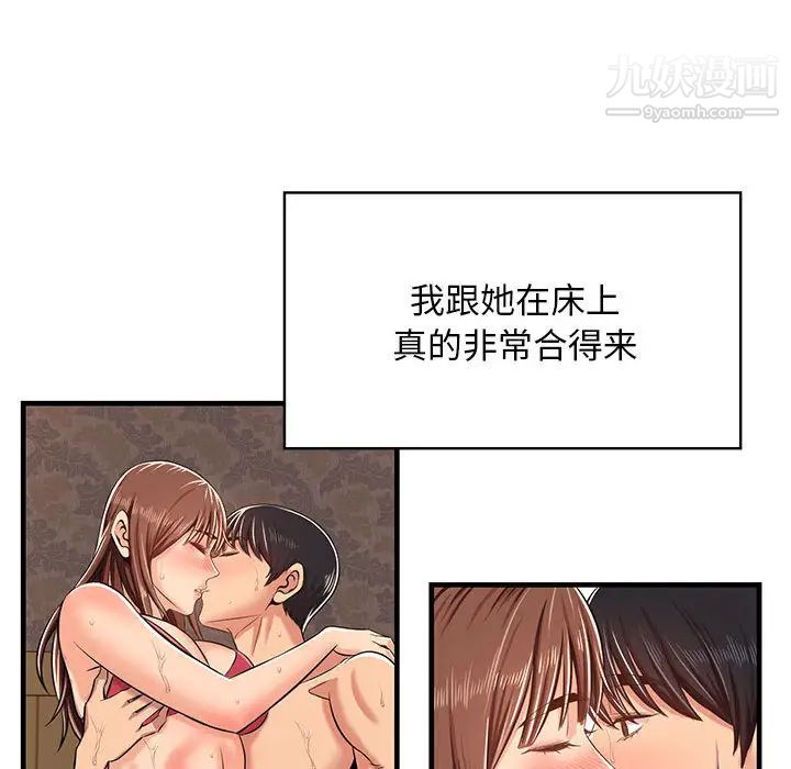 蚂蚁地狱第1话