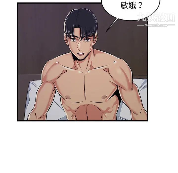 蚂蚁地狱第1话