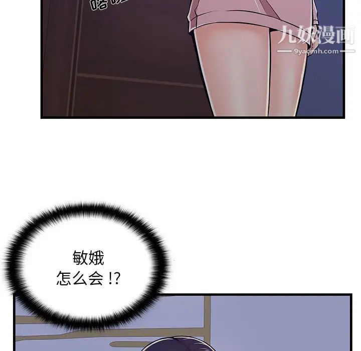 蚂蚁地狱第1话