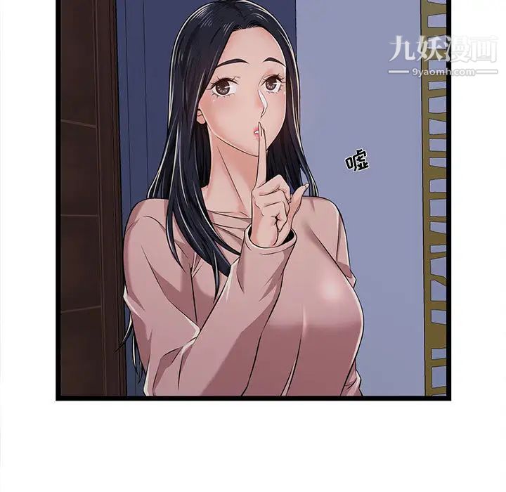 蚂蚁地狱第2话