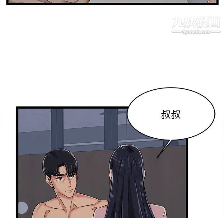 蚂蚁地狱第2话