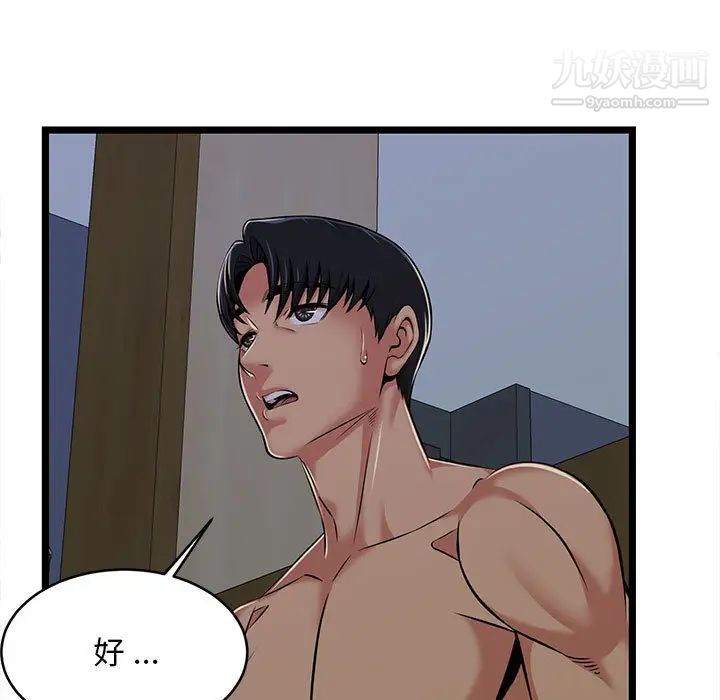 蚂蚁地狱第2话