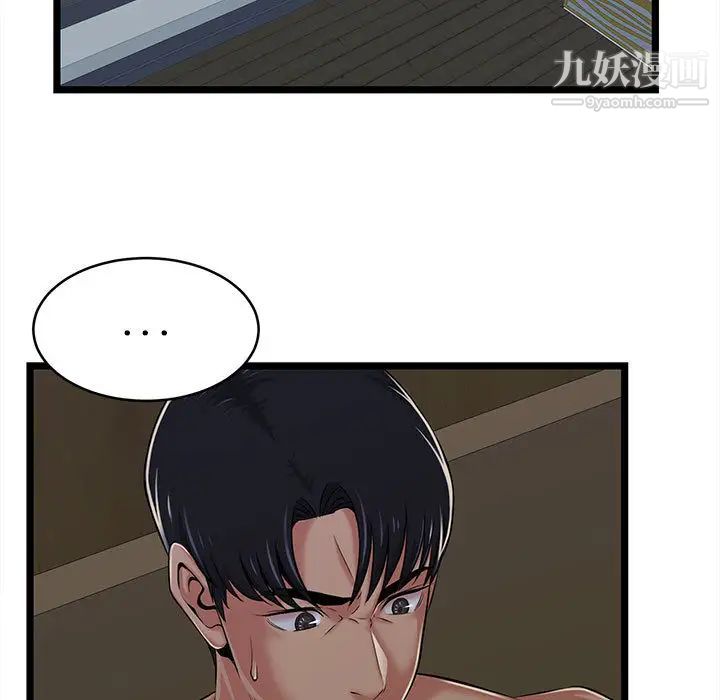 蚂蚁地狱第2话