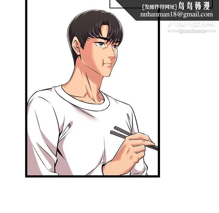 蚂蚁地狱第2话
