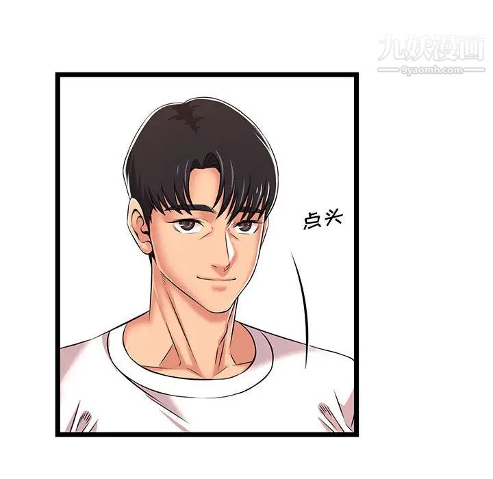 蚂蚁地狱第2话