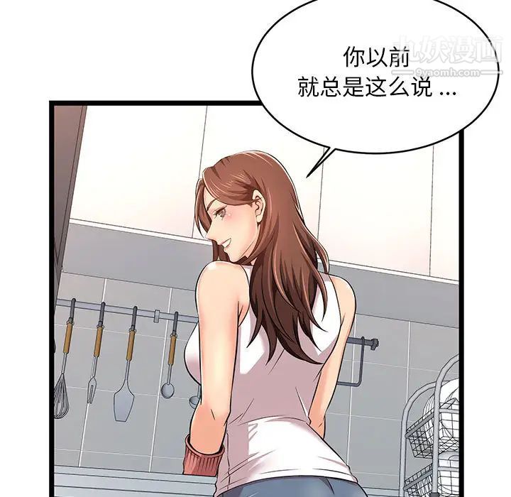 蚂蚁地狱第2话