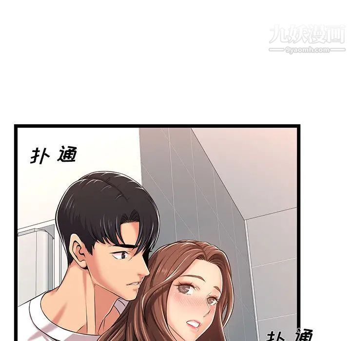 蚂蚁地狱第2话