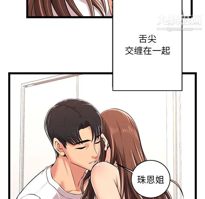 蚂蚁地狱第2话